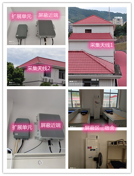  山海关某武警部队宿舍屏蔽案例（数字信令级）