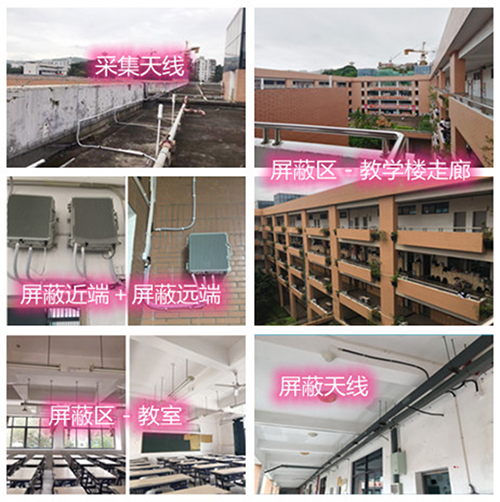  山海关某中学考场屏蔽案例（数字信令级）